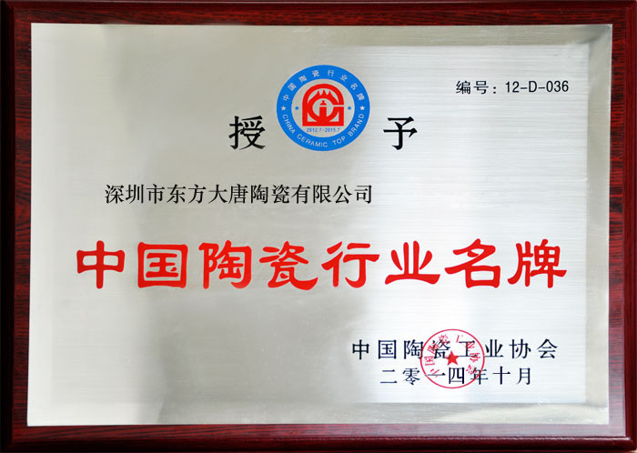 公司榮譽