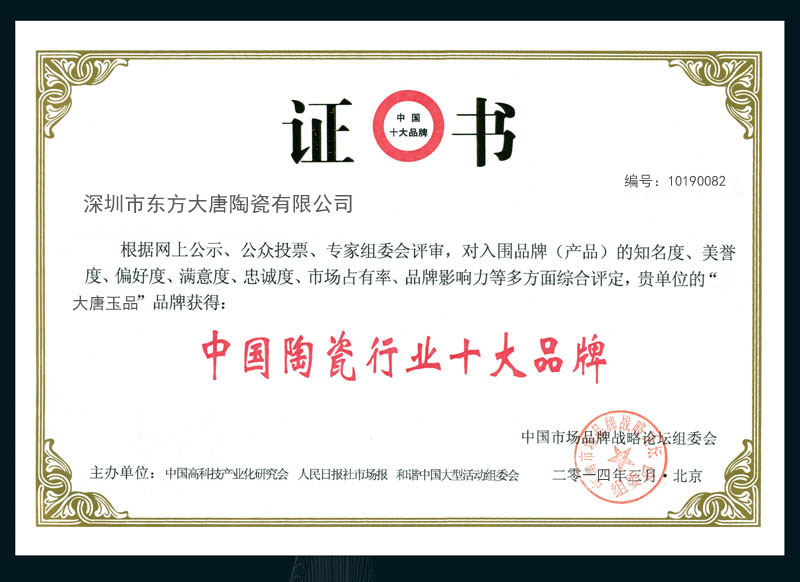公司榮譽