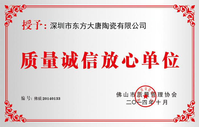 公司榮譽
