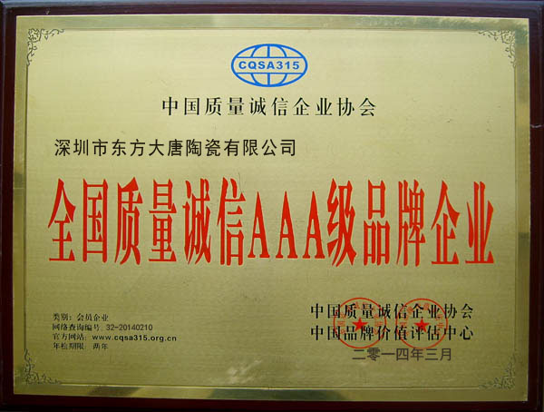 公司榮譽