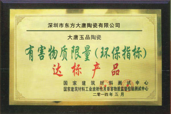 公司榮譽