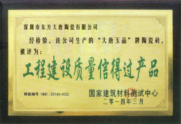 公司榮譽