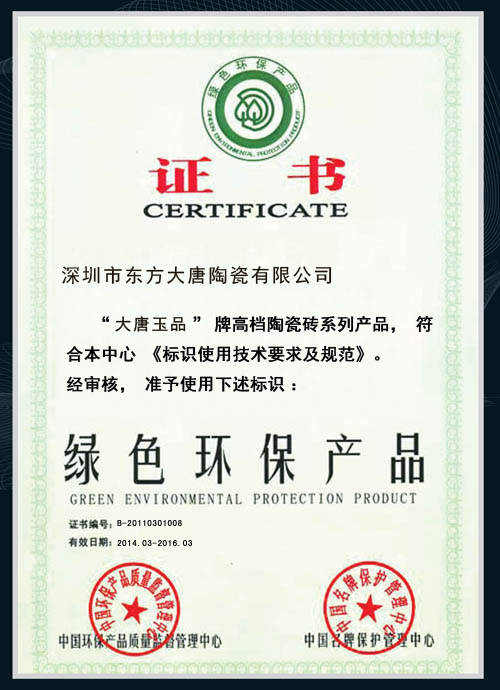 公司榮譽